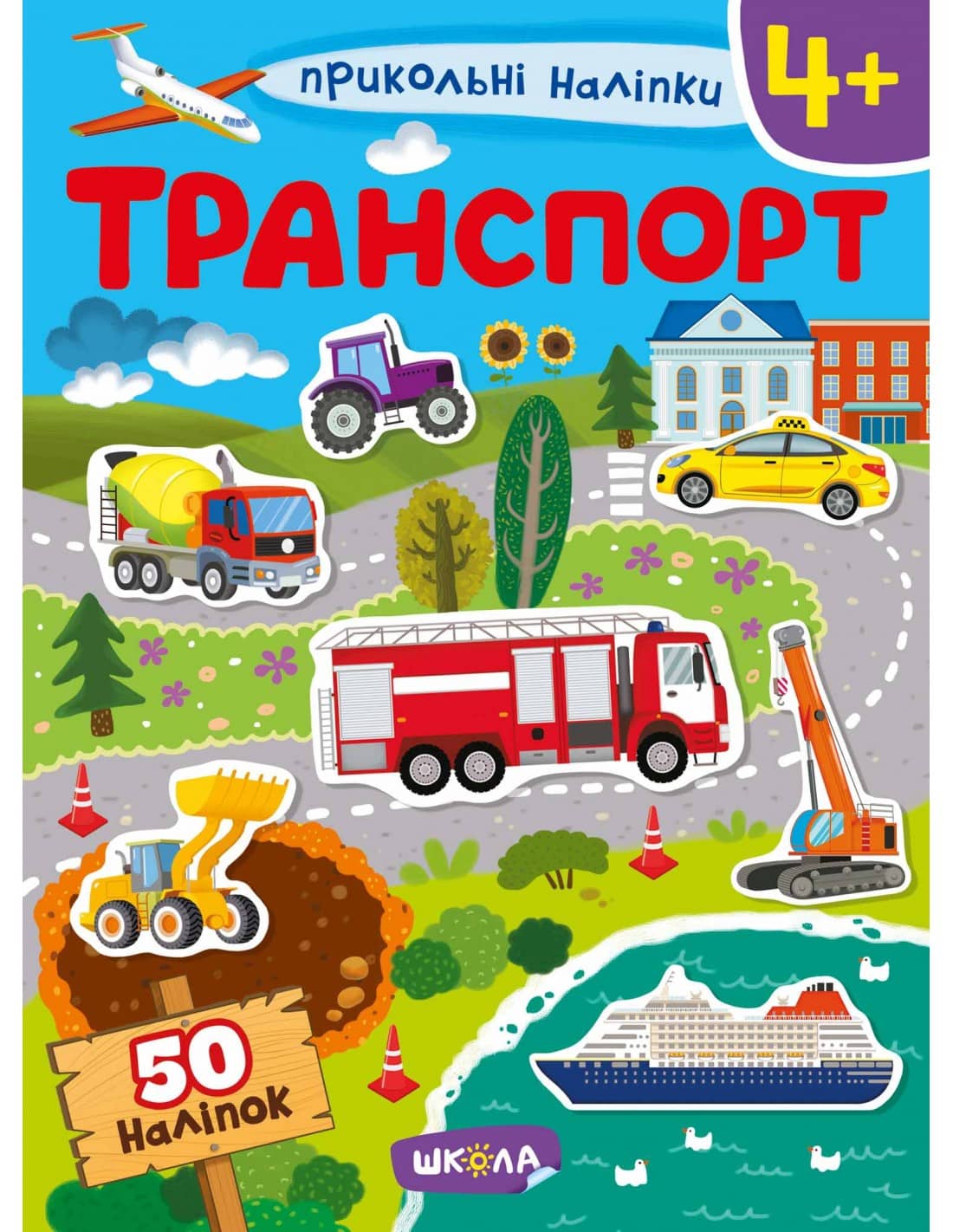 Транспорт. Прикольні наліпки (мінімальний брак)