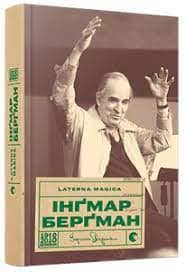 Laterna Magica