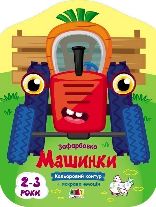 Машинки