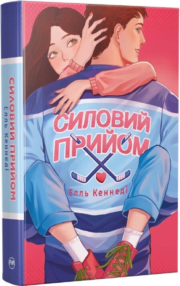 Силовий прийом