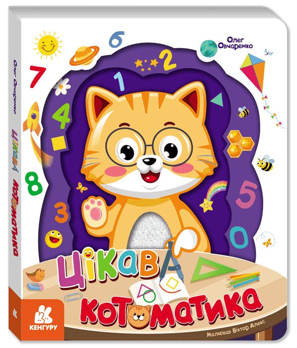 Цікава Котоматика