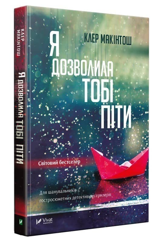 Я дозволила тобі піти
