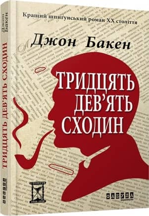 39 сходин