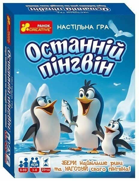 Настільна гра &amp;quot;Останній пінгвін&amp;quot;