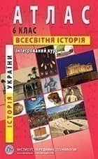 АТЛАС Всесвітня історія 6 кл (ИПТ)