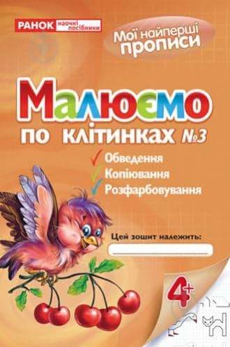 Малюємо по клітинках . Частина 3
