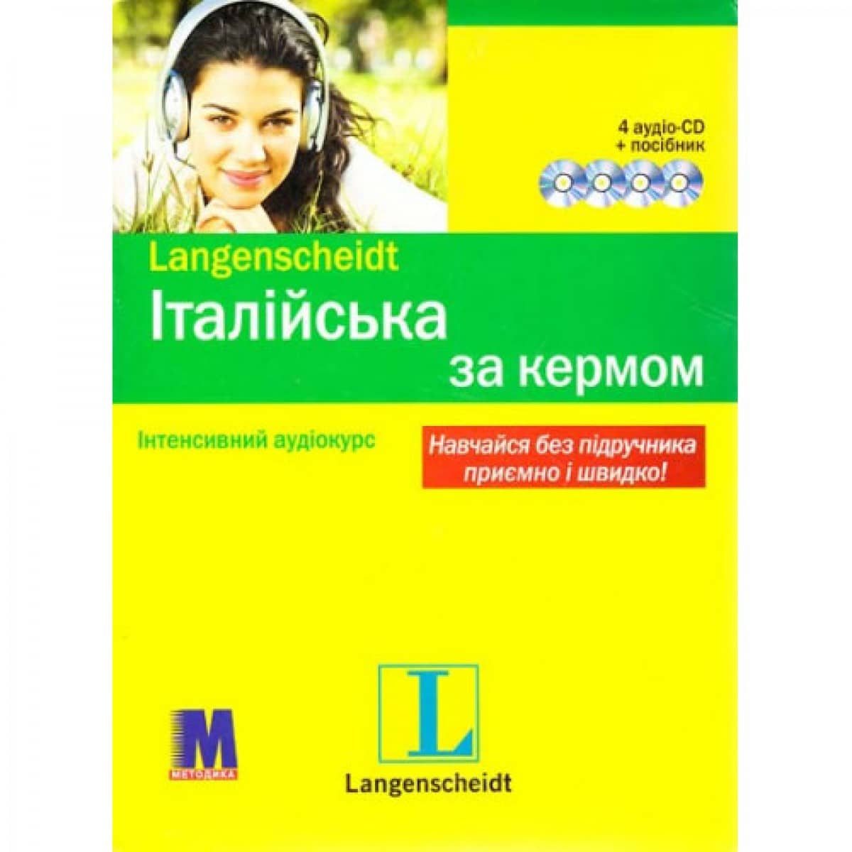Італійська за кермом CD