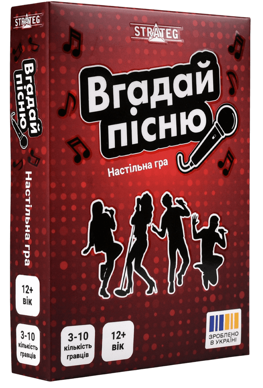 Настільна гра "Вгадай пісню"