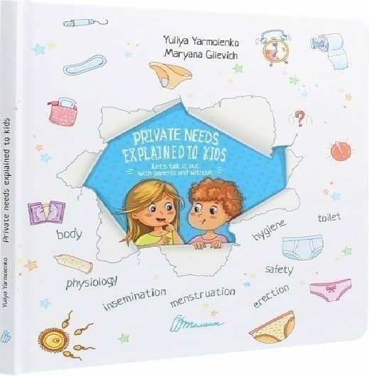 Енциклопедії: Private needs explained to kids (англ)