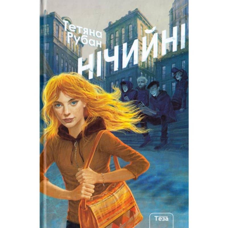 Нічийні