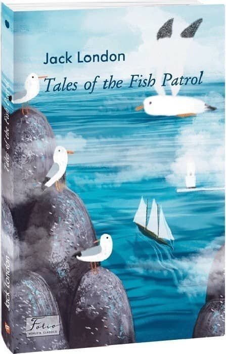 Tales of the Fish Patrol
