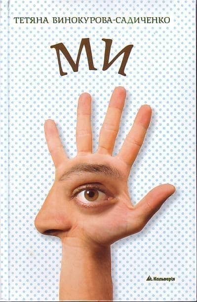 Ми