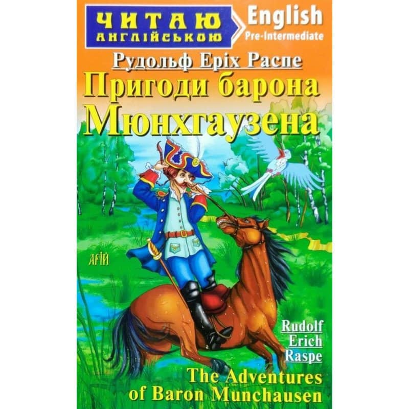 Читаємо англійською: Пригоди барона Мюнхаузена (Pre-Intermediate)