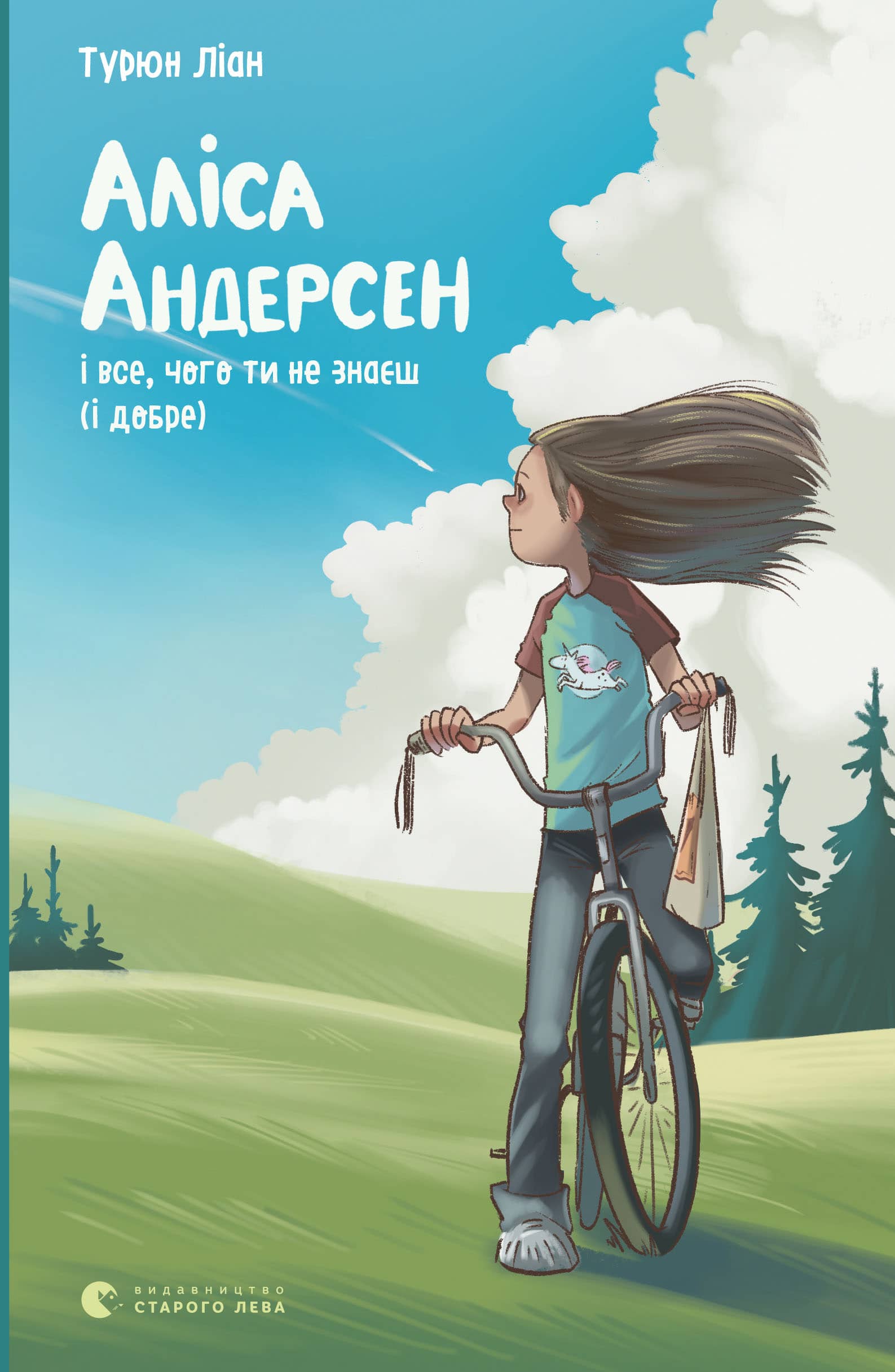 Аліса Андерсен і все, чого ти не знаєш (і добре) з пошкодженням