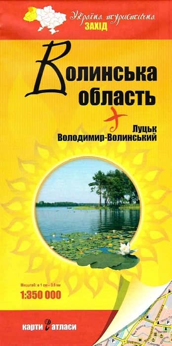 Україна туристична. Захід. Волинська область м-б 1:350 000