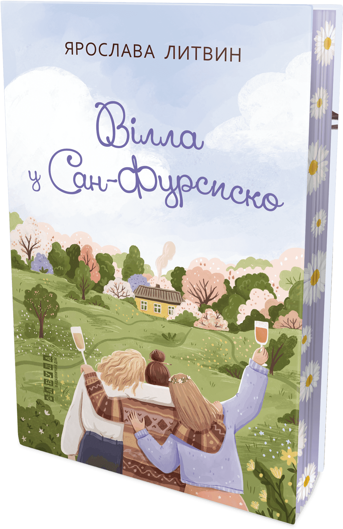 Вілла у Сан-Фурсиско