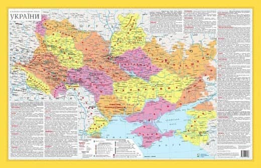 Історико-географічні землі України  м-б 1:3 000 000