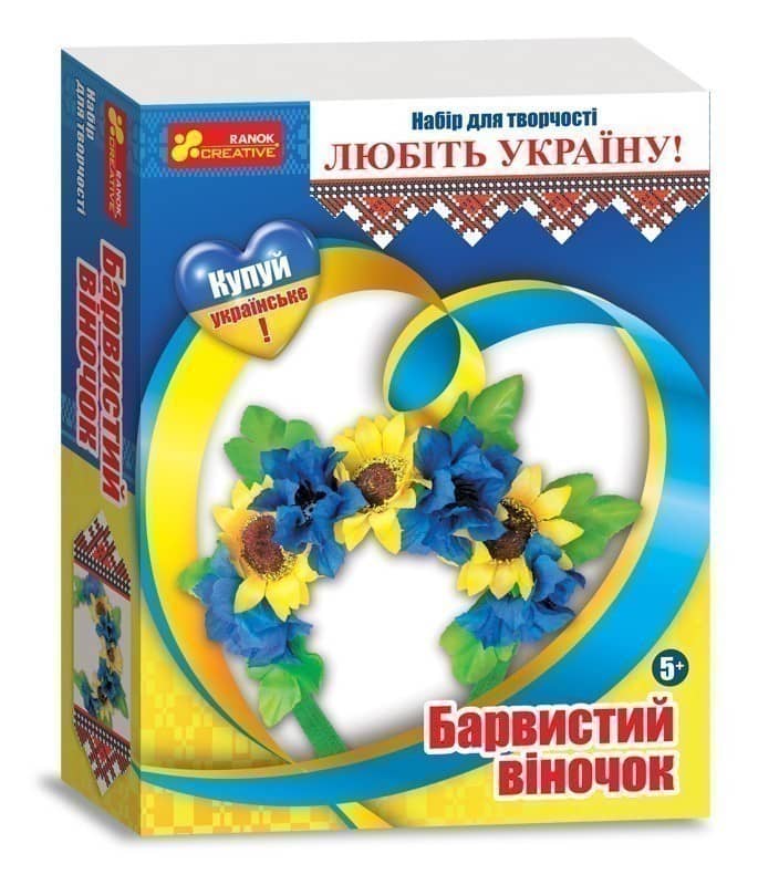 Барвистий віночок.Україна