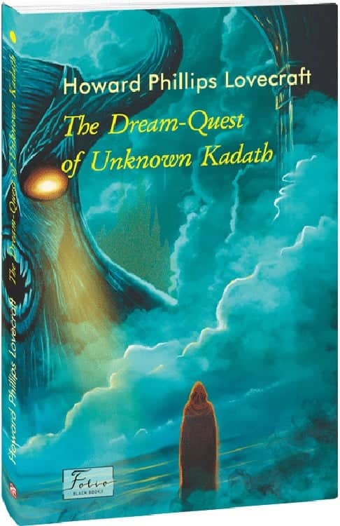 The Dream-Quest of Unknown Kadath (У сновидних пошуках незвіданого Кадату) (Folio World's Classics) з пошкодженням