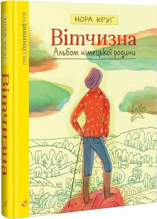 Вітчизна