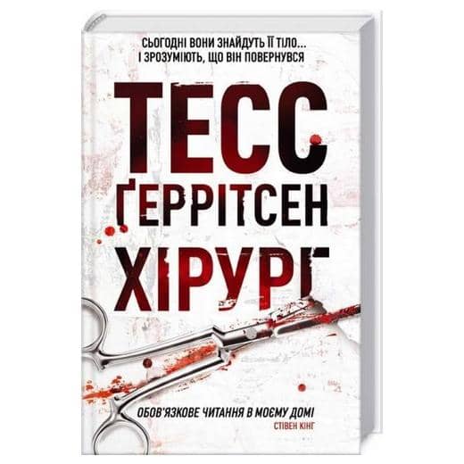 Хірург