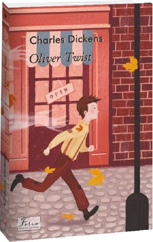 Oliver Twist з пошкодженням