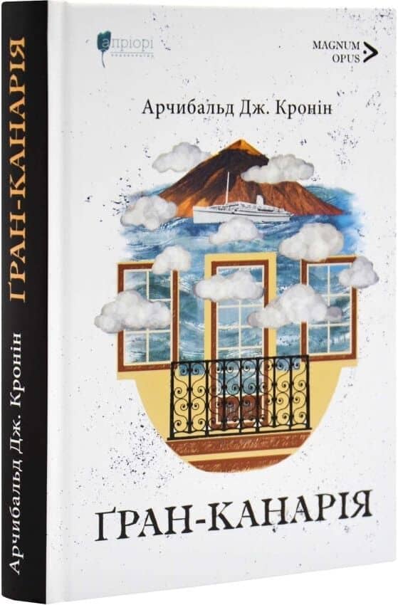 Ґран-Канарія