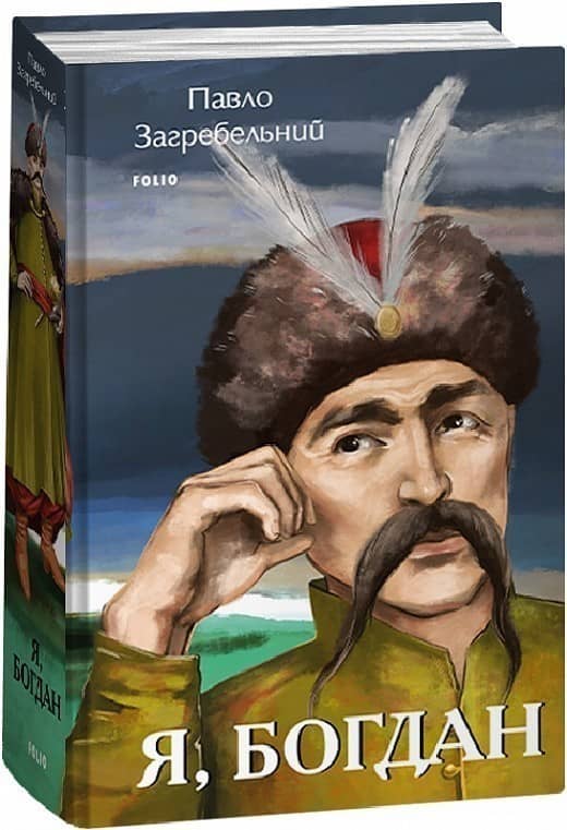 Я, Богдан з пошкодженням