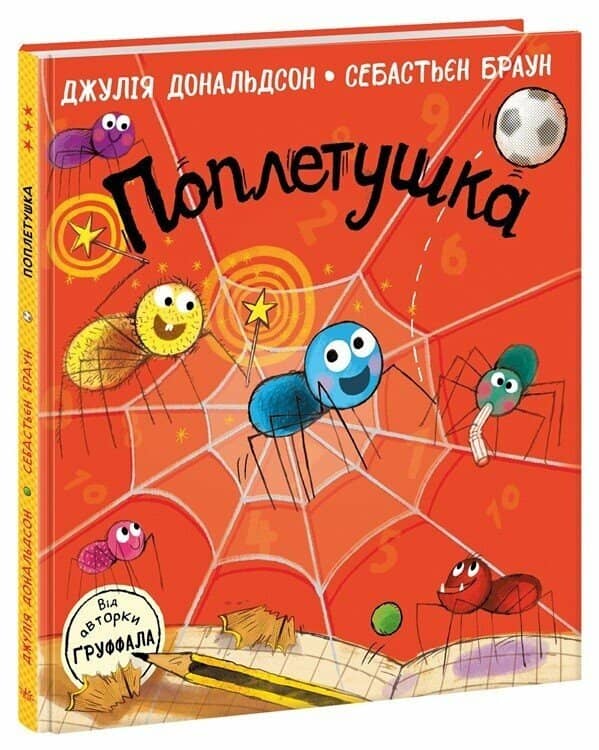 Поплетушка