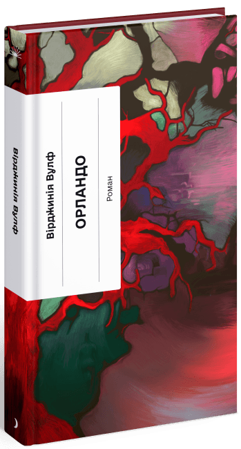 Орландо