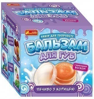 Бальзам для губ &amp;quot;Печиво з корицею&amp;quot;