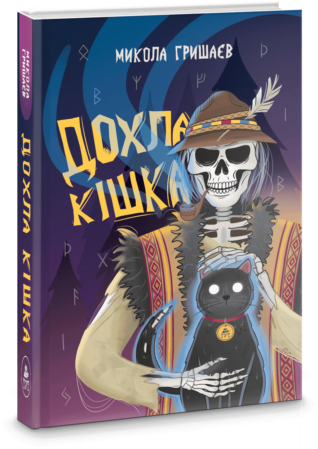 Дохла кішка
