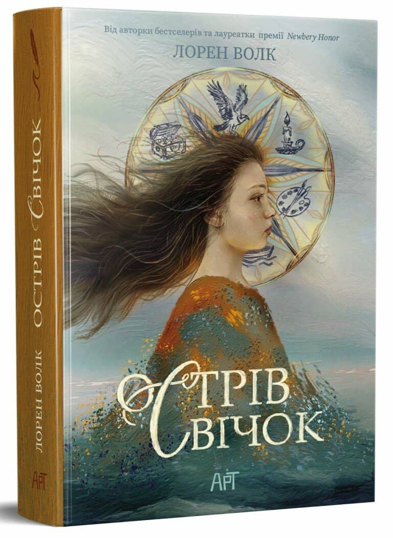 Острів свічок