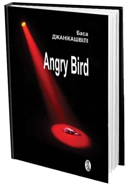 Angry Bird з пошкодженням