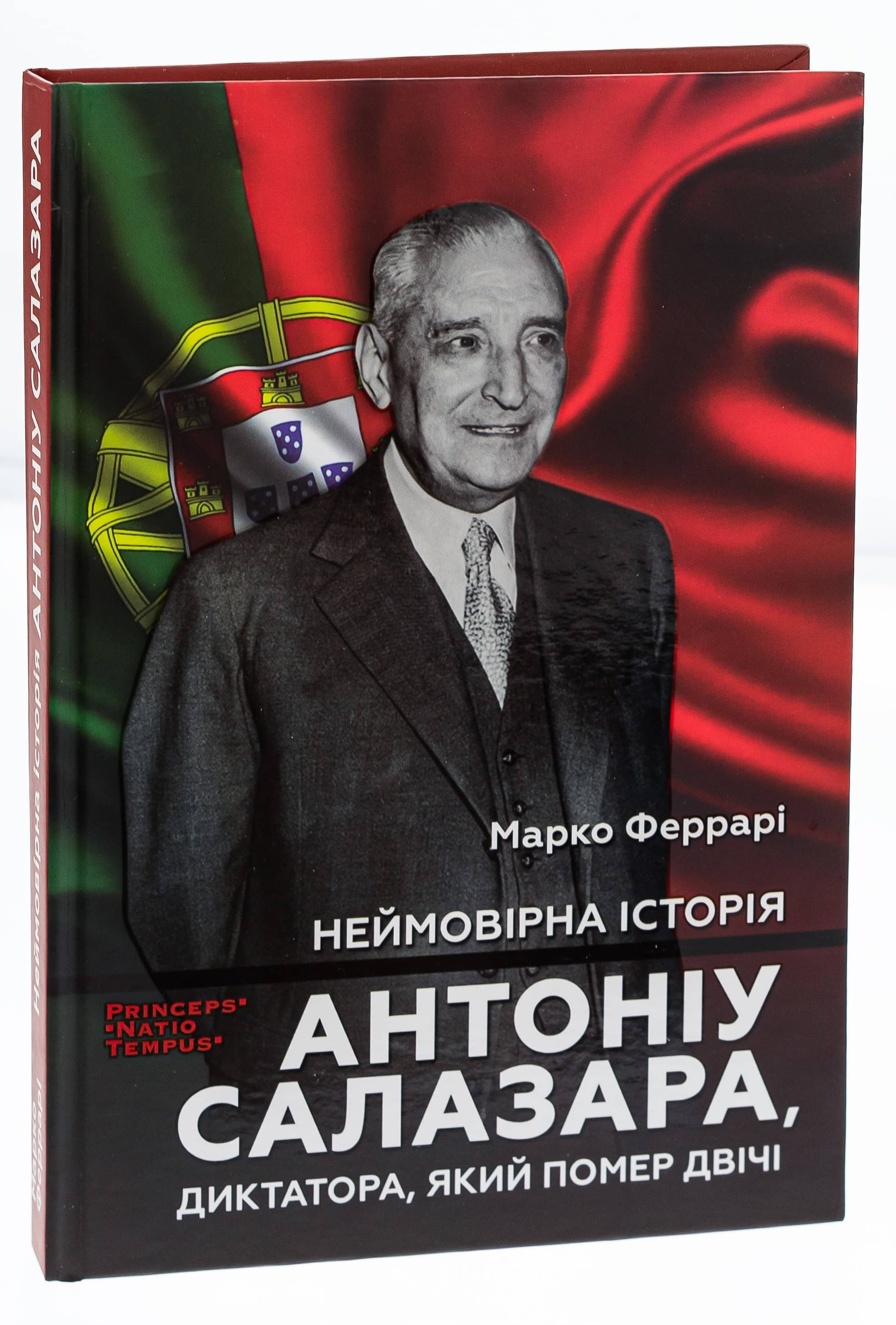 Неймовірна історія Антоніо Салазара з пошкодженням