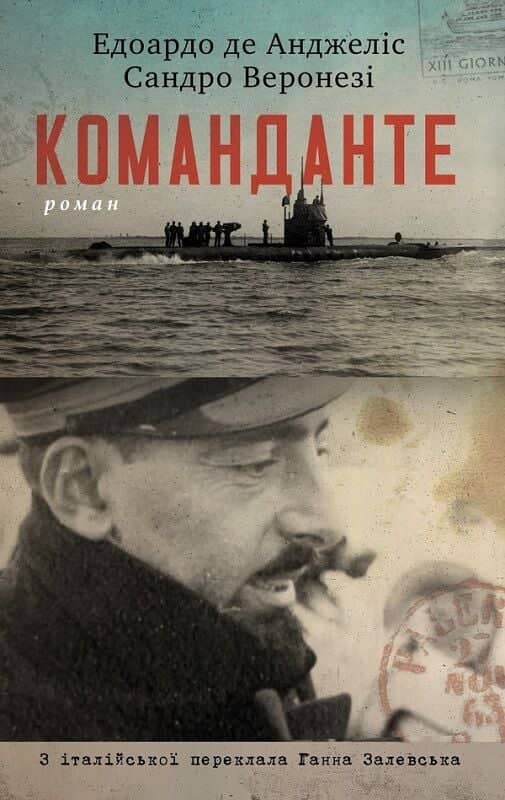 Команданте