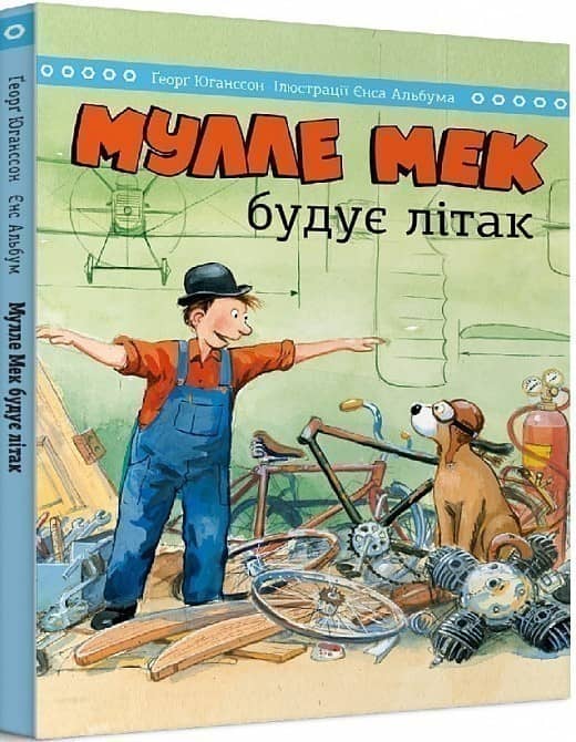 Мулле Мек будує літак