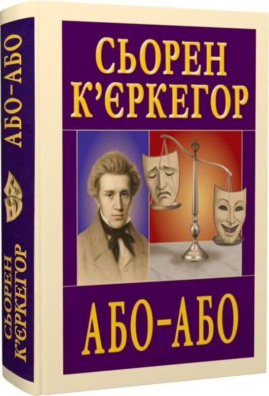 Або-Або