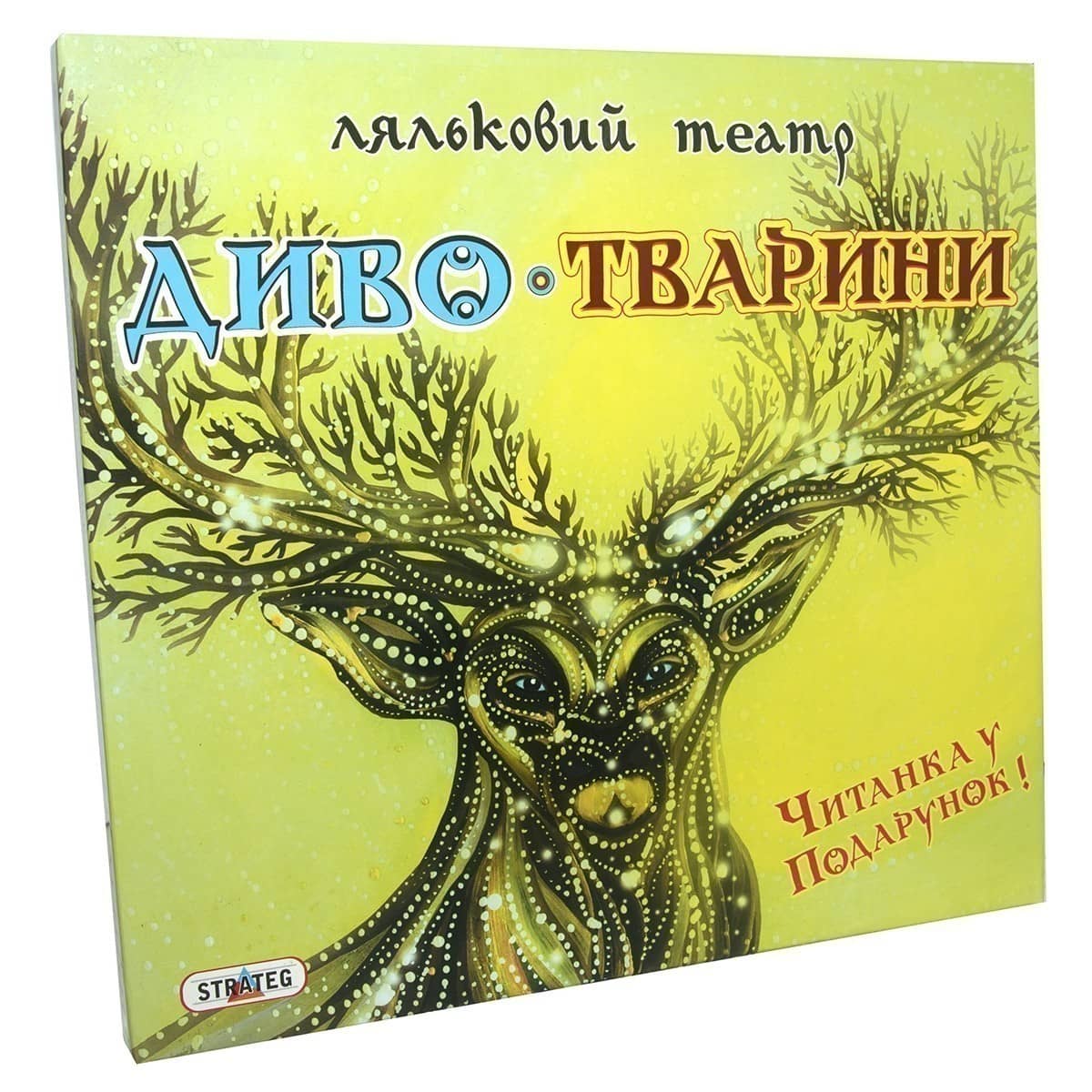 Гра &amp;quot;Ляльковий театр  Диво-Тварини&amp;quot;