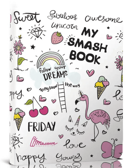 Альбом друзів книга: My Smash Book 11