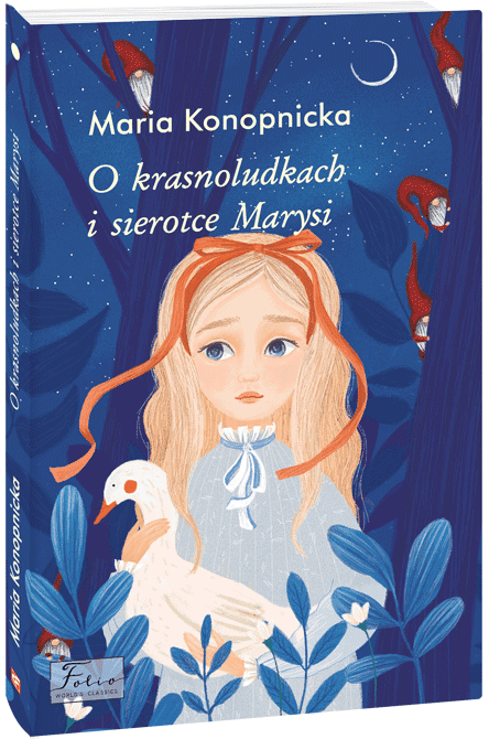O Krasnoludkach i Sierotce Marysi (Про краснолюдків та сирітку Марисю) з пошкодженням