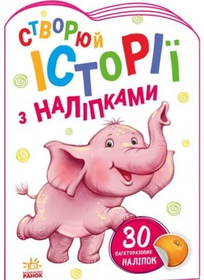 Слоненя