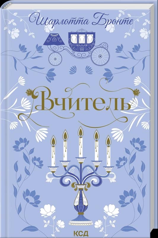 Вчитель