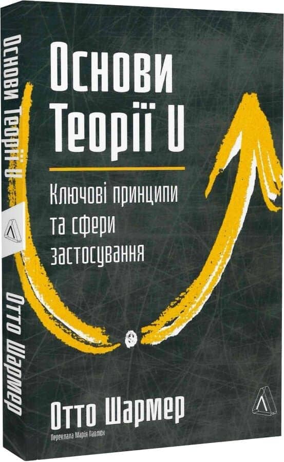 Основи Теорії U. Ключові принципи та сфери застосування