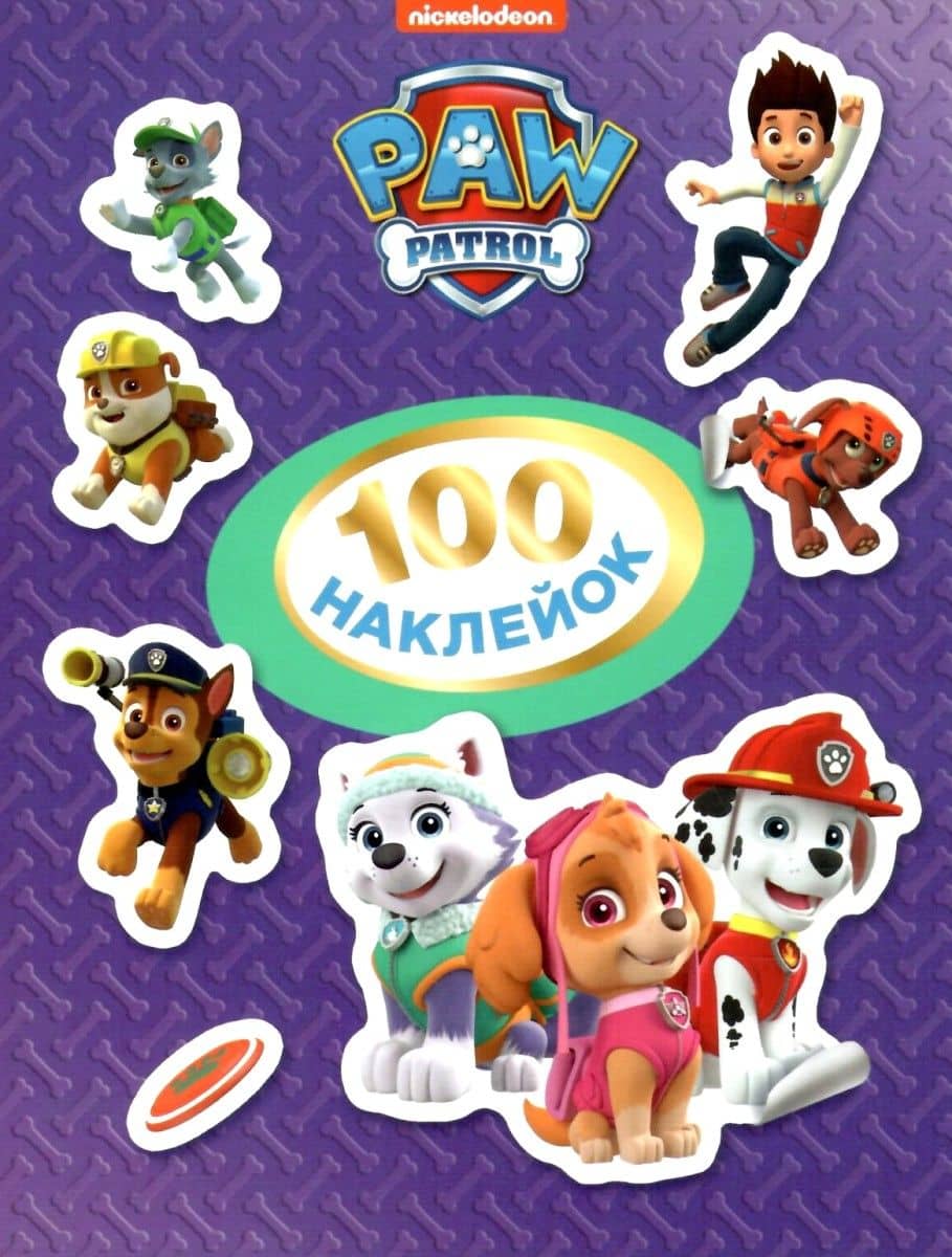 100 наклейок фіолетова