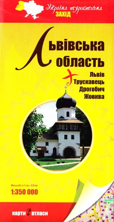 Україна туристична. Захід. Львівська область м-б 1:350 000
