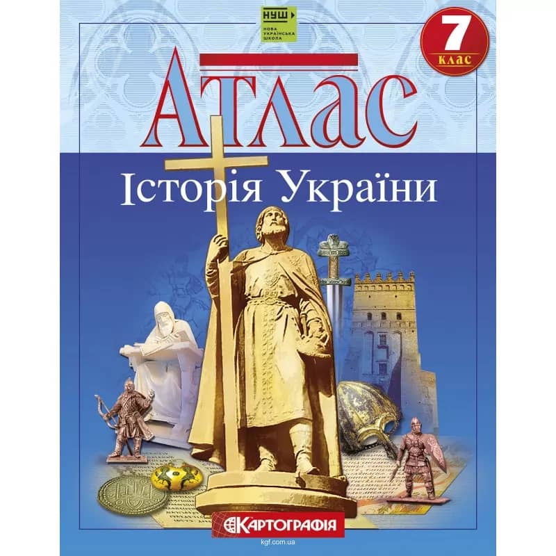 Атлас Історія України 7 клас
