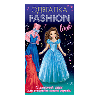 Fashion look. Вечірній образ