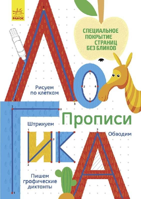 Логика