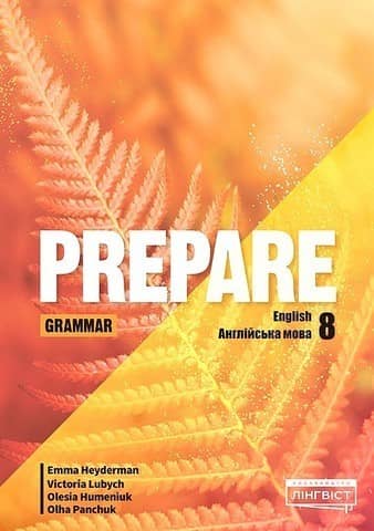 Підручник з англійської мови Prepare for Ukraine НУШ 8 Grammar з пошкодженням